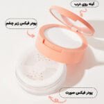 پودر فیکس صورت و زیر چشم شیگلم مدل INSTA-READY - تصویر 3