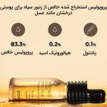 آمپول پروپولیس لایت کوزارکس - تصویر 2