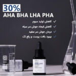 سرم هایپر اسید 4 ایزنتری - تصویر 3