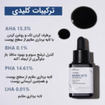 سرم هایپر اسید 4 ایزنتری - تصویر 2