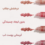 بالم لب حجم دهنده شیگلم مدل Power Bouquet - تصویر 2