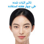 ماسک لیفت صورت زامبی پک اسکین 1004 - تصویر 4