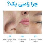 ماسک لیفت صورت زامبی پک اسکین 1004 - تصویر 3