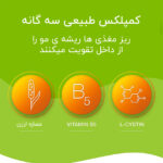 قرص پریورین مکمل مو - تصویر 4