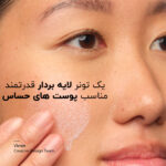 تونر شیر ساکرومایسس 30% اوردینری - تصویر 3