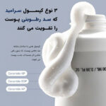 کرم مرطوب کننده آنوا مدل ۳ سرامید و پانتنول