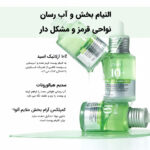 سرم تسکین دهنده و آبرسان آزلائیک اسید ۱۰% آنوا