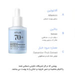 سرم آبرسان توس ۷۰٪ آنوا