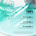 سرم آبرسان هیالورونیک اسید و PDRN آنوا