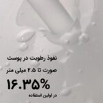 سرم آبرسان هیالورونیک اسید کوزارکس - تصویر 4