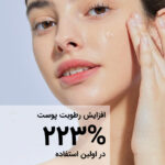 سرم آبرسان هیالورونیک اسید کوزارکس - تصویر 3