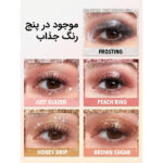 سایه چشم گلیتری Gleam Chaser شیگلم - تصویر 4