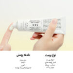 کرم ترمیم کننده پوست دکتر آلتیا 345