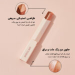 Sheglam Insta-Eyes Dual Tone Shadow Stick-سایه چشم استیکی دو رنگ شیگلم مدل اینستا آیز