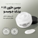 کرم آبرسان موسین حلزون و پپتاید جومیسو