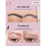 ژل ابرو حالت دهنده و لیفت کننده شیگلم مدل ست می آپ - sheglam Set Me Up Brow Gel