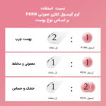 Medicube-PDRN-Pink-Collagen-Capsule-Cream-کرم کپسولی کلاژن و PDRN مدی کیوب