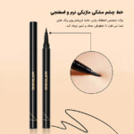 خط چشم ماژیکی ضد آب شیگلم مدل EYE AFFINITY WATERPROOF EYELINER