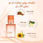 روغن محافظت از مو در برابر حرارت هات استریک شیگلم-Sheglam-Hot-Streak-Thermal-Defense-Glow-Oil-Elixir