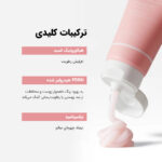 Medicube-PDRN-Pink-Hyaluronic-Moisturizing-Cream- کرم مرطوب کننده PDRN هیدرولیز شده صورتی مدی کیوب