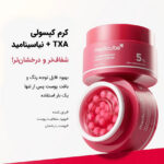 Medicube-TXA-Niacinamide-Capsule-Cream-کرم کپسولی نیاسینامید و TXA مدی‌کیوب