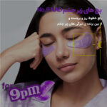 Numbuzin-No.9-NAD-Collagen-Under-Eye-Patches-پچ زیر چشم نامبوزین ۹ NAD