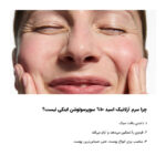 The-INKEY-List-SuperSolutions-Azelaic-Acid-10%-Serum-سرم آزلائیک اسید ۱۰% سوپرسولوشن اینکی لیست